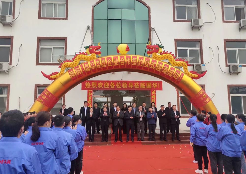 豫竹食品、國華食品等企業(yè)戰(zhàn)略合作圓 滿成功  