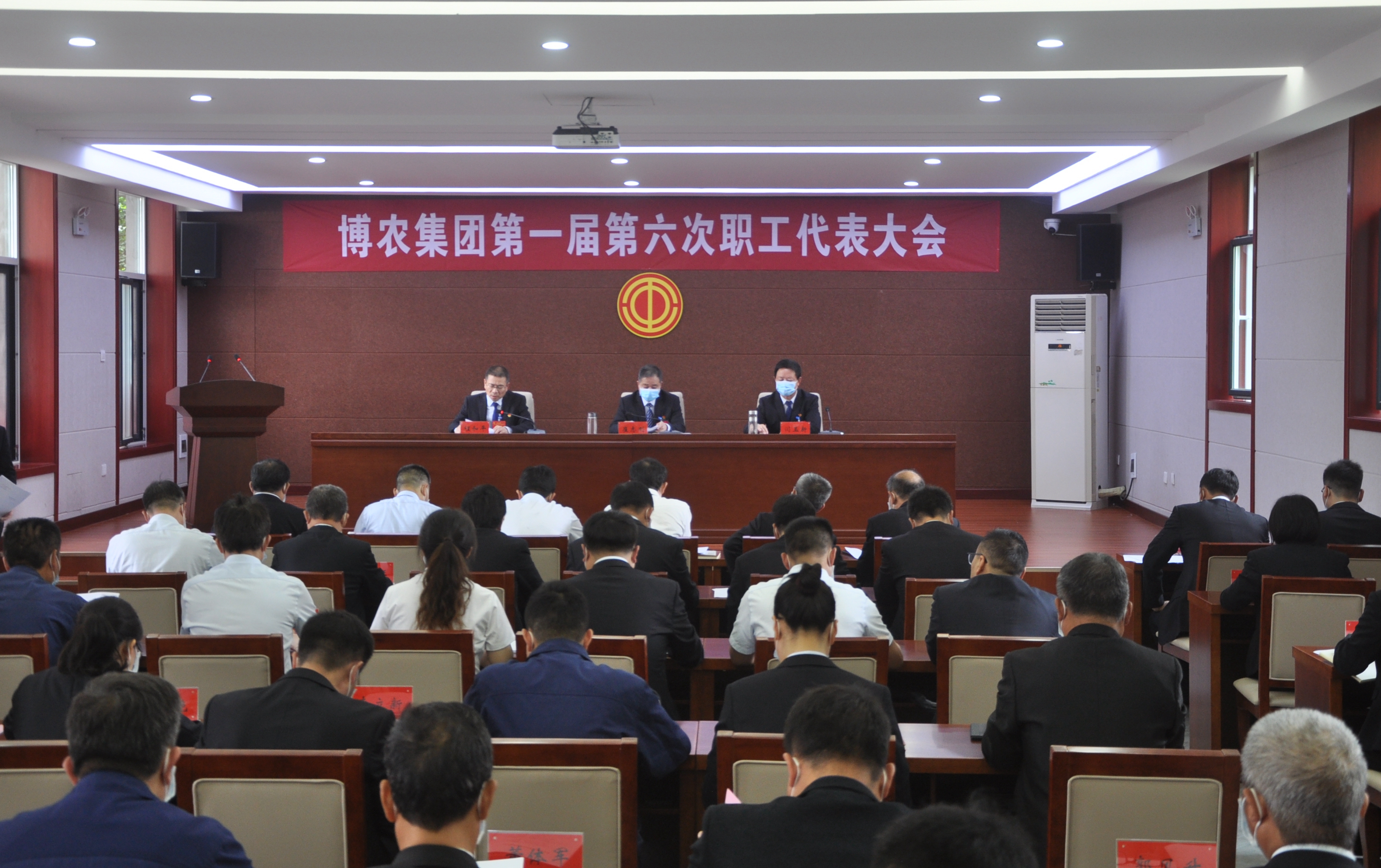 踔厲奮發(fā)新時代 務(wù)實篤行新征程 ——博農(nóng)集團第一屆第六次職工代表大會勝利召開